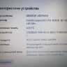 Ноутбук БУ ACER E5-532 Intel Celeron N2830 4Gb SSD 120Gb 15.6" Win10 АКБ:0 - 