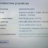 Ноутбук БУ HP Elitebook 840 G3 Intel Core i5 6300u 8Gb SSD 256Gb 14" Win10 АКБ: 4 часа + док станция  - 