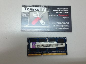 Оперативная память для ноутбука DDR-3 БУ 4Гб (16-чиповая) бу память для ноутбука SO-DIMM DDR III. Объем планки 4Гб. Энергопотребление стандартное. Гарантия 2 недели. Зеленоград.